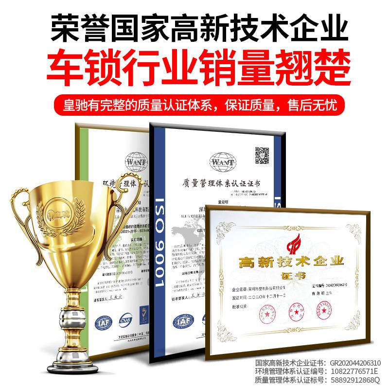 皇驰智能遥控车位锁地锁加厚防撞 汽车停车占位锁 厂家D2款