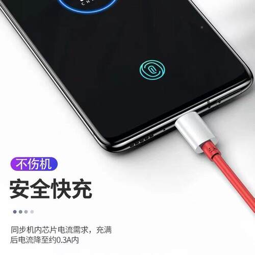 适用一加8数据线30W闪充一加7/快7pro/3t/5t/6698t手机充电线warp充一加8pr闪充线霸页原正品type-c加o2长米