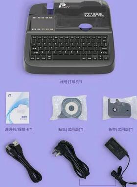 贴普线号机THSI1020号码管打印机PPVC套管打号机8.打0热缩管电脑