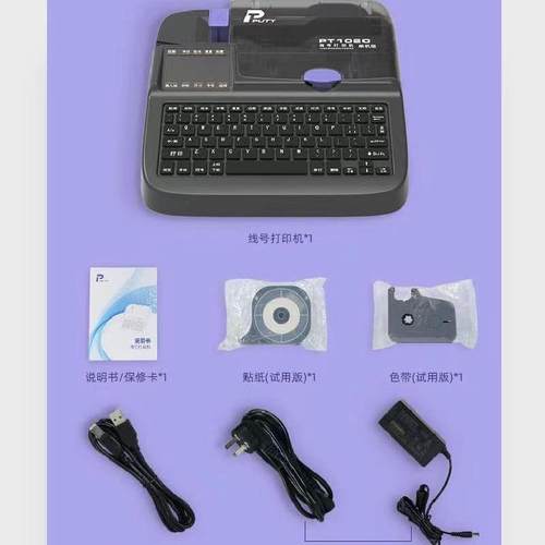 贴普线号机THSI1020号码管打印机PPVC套管打号机8.打0热缩管电脑