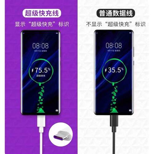 适用于荣耀lay6Tp数耀ro数据线4逸冬0W快充荣play6T充P电线play6t据线