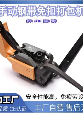 A333手动钢带免扣打包机使用方便需扣金件打捆机DYV合材料打包无