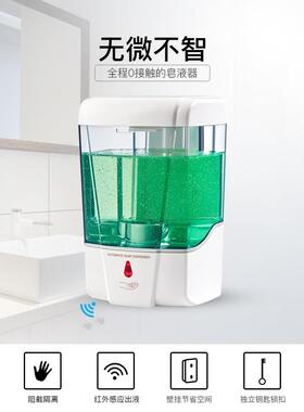 全0自动应皂液器60感ml出液厕智WHJ能感应洗手机浴室所酒店洗手瑞