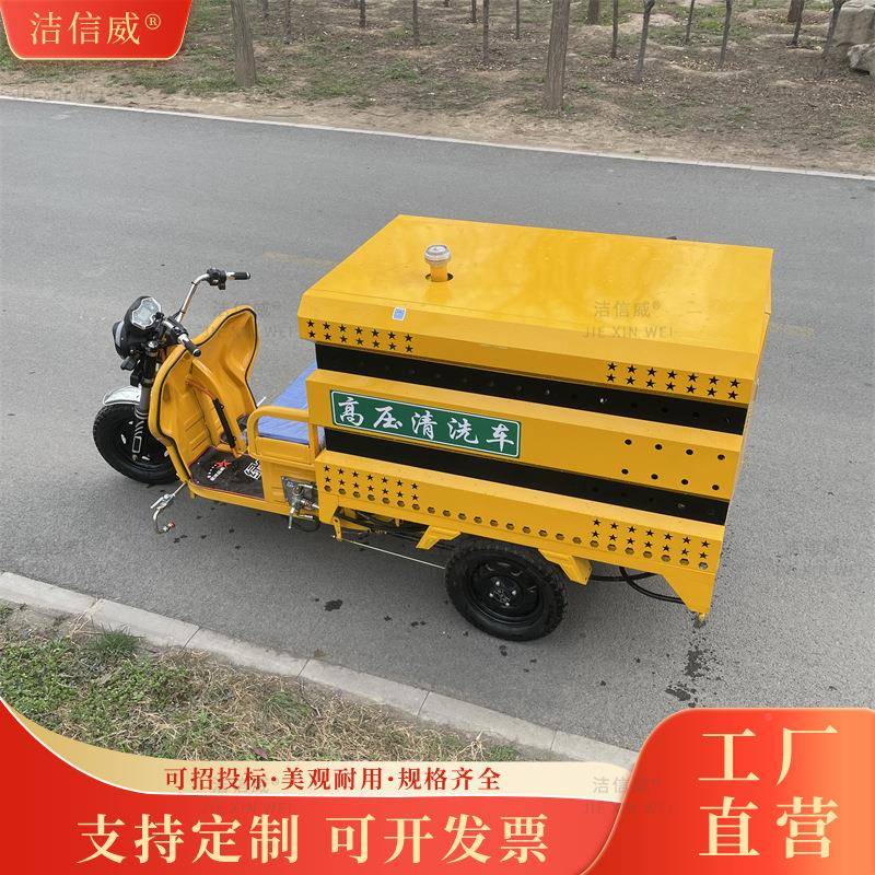 压电动三DPK轮高压清洗道路清洗小型高冲洗车小车降区尘多功能洒