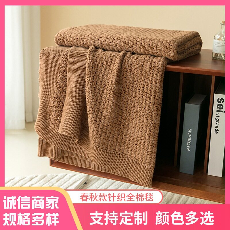全棉针织粗毛线沙发床尾毯