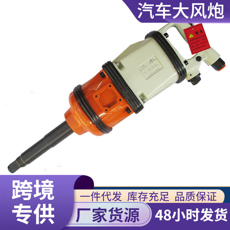 三本工业级大扭力气动风炮