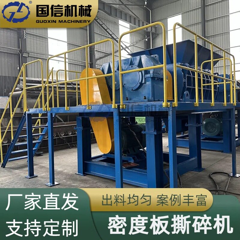 大型双轴撕碎机废纸木托盘