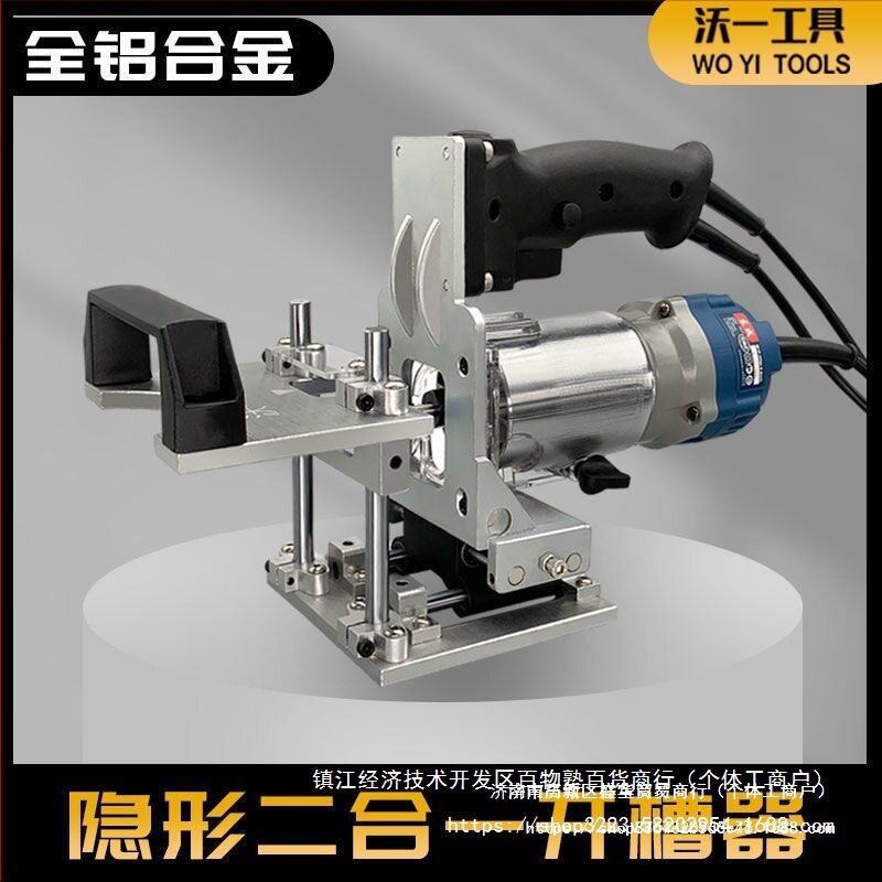 木工二合一开槽定位架衣柜连接