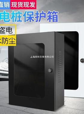 桩保护能箱新电源汽车外配电箱电箱室OLR防雨