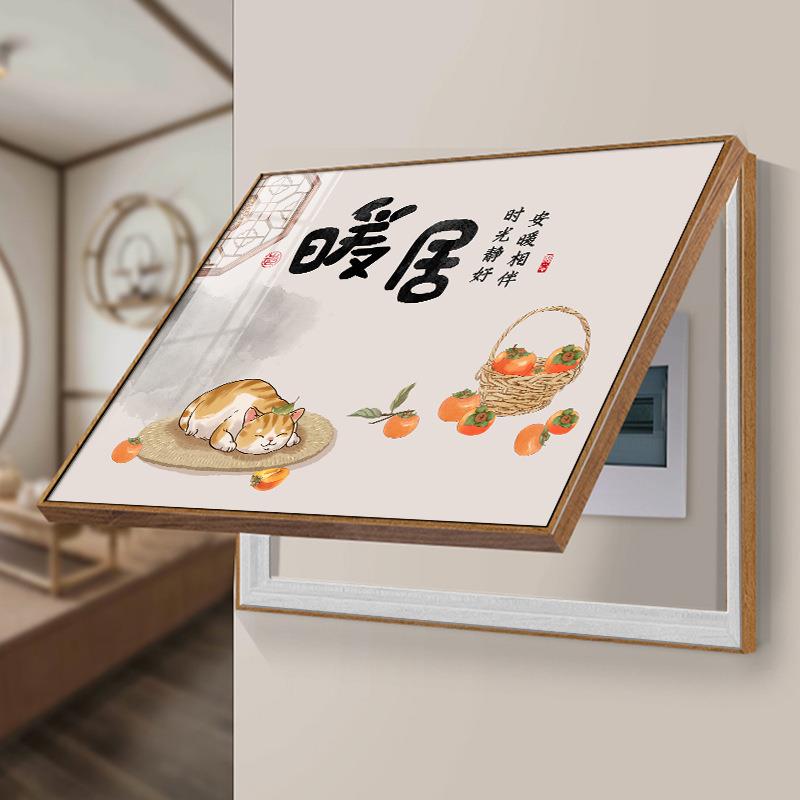 21NCKH暖居电表箱装饰画免孔打新中式厅遮挡配电箱闸客开关弱电伦