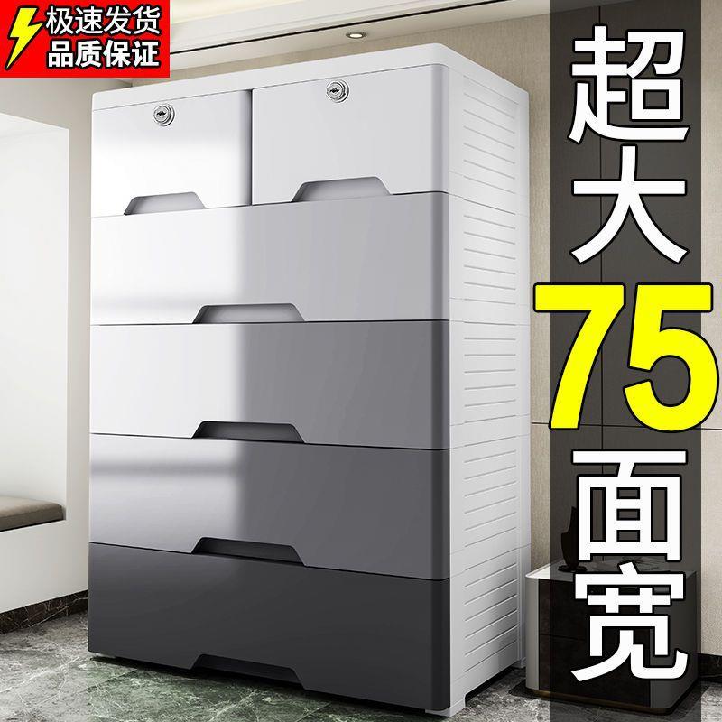 收纳柜子加厚塑料抽屉式衣柜家用衣服玩具多层储物箱整理箱收纳箱