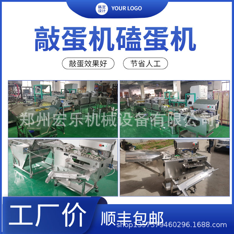 商用全自动双排四盘蛋黄蛋清分离