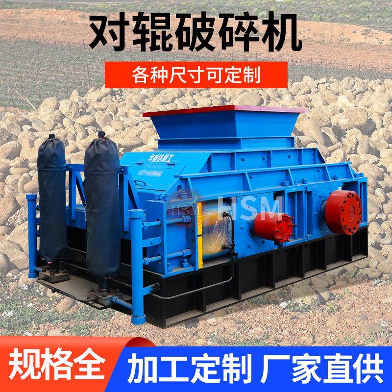 对辊石破碎砂机石料场石英石河卵石对辊砂机制QDC移动双辊碎机