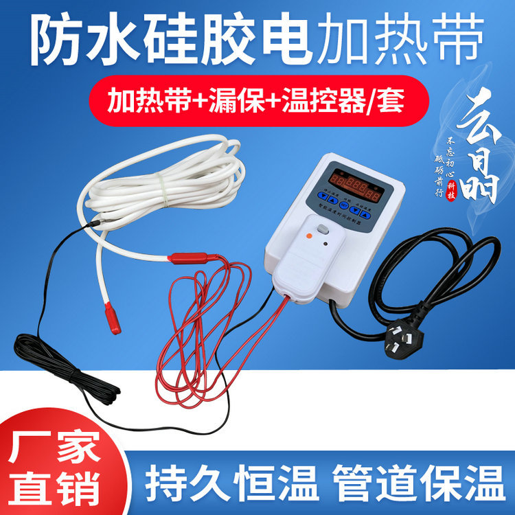 冷库冷风机门框加热排水管电热带