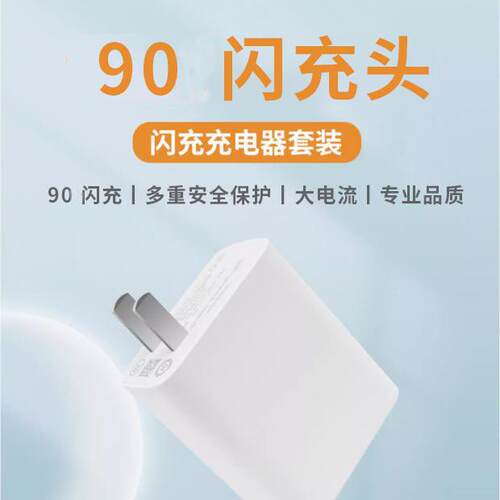 适用vivoS5充电90超级闪充适用vivos0promini快充头s50手机充电器头适用viv5器oYGV-90Mas50pro迷你0mini快充