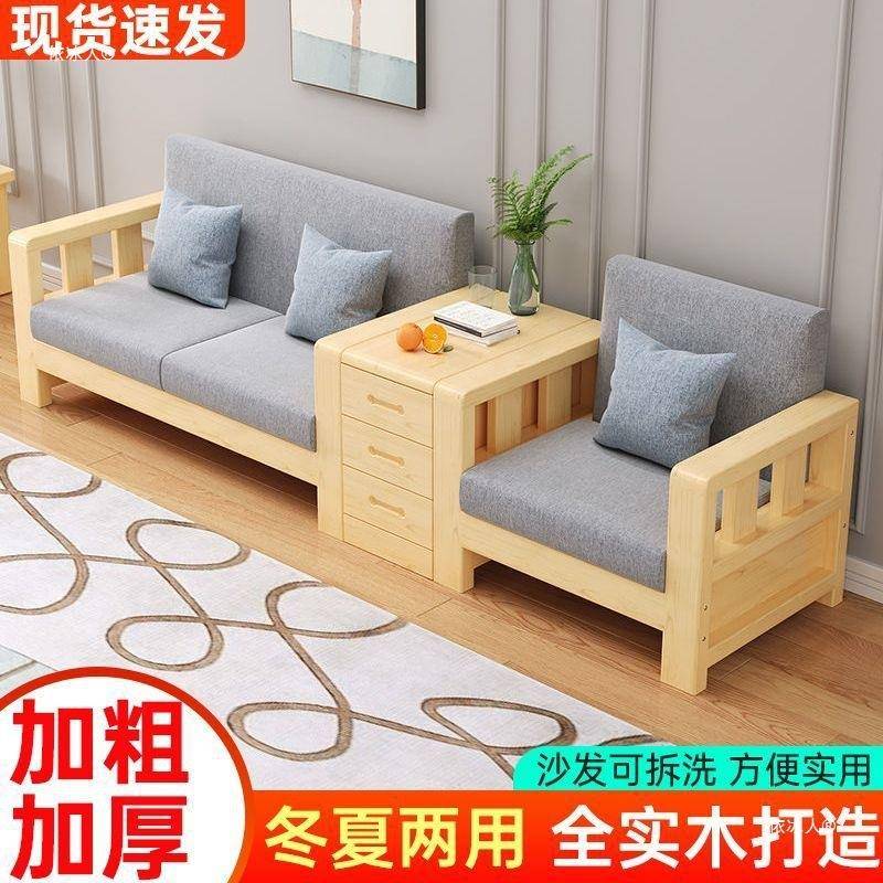 Y呑1新中实木沙发式XLW三人位整小组合套带抽屉简约现代木质户型