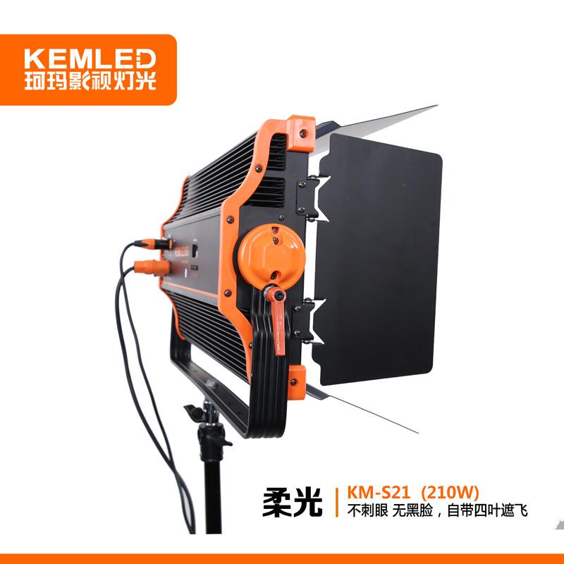 珂玛KM-S21功率210W电视台演播室平板柔光灯影视平板灯面光灯直播