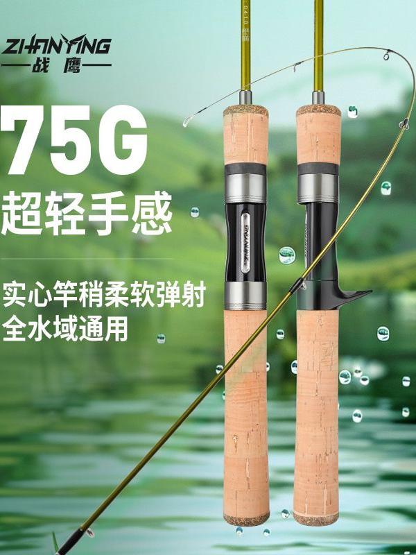 小灵龙微物UL超软路亚竿套装
