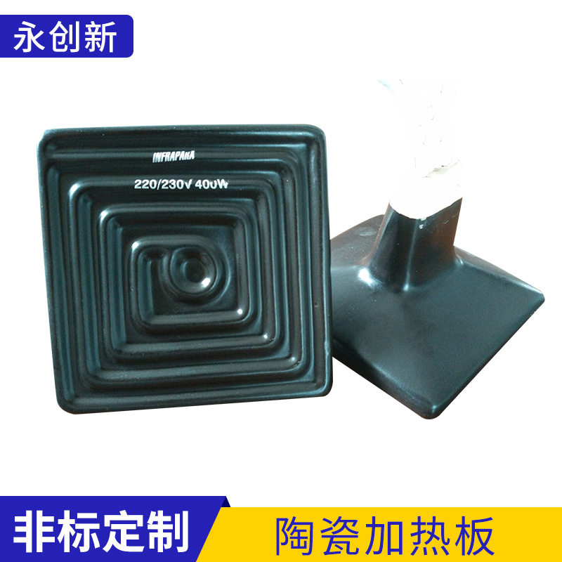 陶瓷恒温电加热板吸塑机加热块
