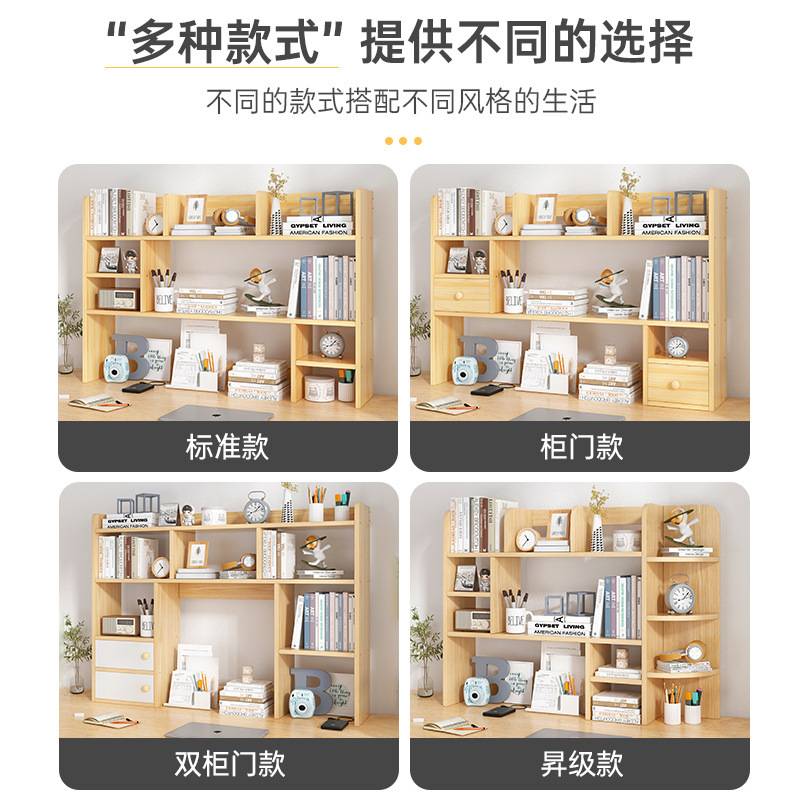 小型书柜桌面置物架子飘窗卧室多功能收纳架办公室书桌上简易书架
