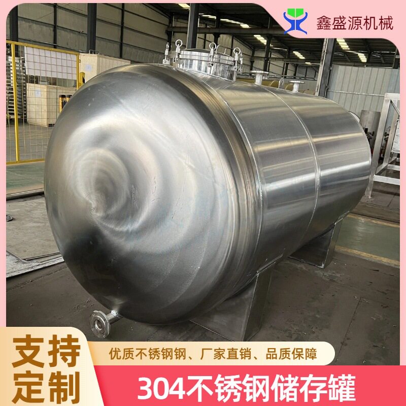 不锈钢化工储罐厂家20吨立式电加热储存罐工业原料存放罐
