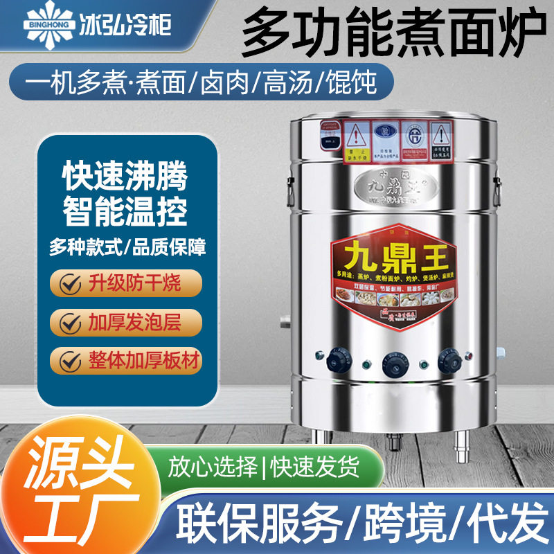 商用电热煮面炉食堂餐厅
