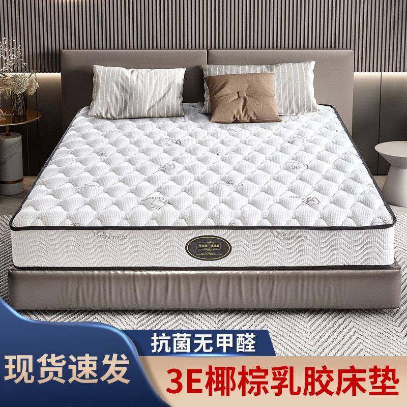 床弹簧垫20m厚1c.米双人床垫1GOS.5米椰棕偏硬垫乳胶床垫席梦8思,鲜花速递/花卉仿真/绿植园艺,其它园艺用品,淘宝优惠券,粉丝福利购,淘宝优惠卷