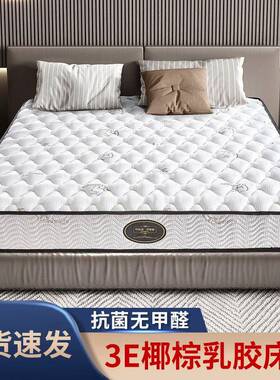 床弹簧垫20m厚1c.米双人床垫1GOS.5米椰棕偏硬垫乳胶床垫席梦8思