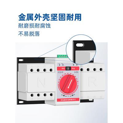 双电源自动转换关两路开切换C关220v格驰GCQ2FDOB级两进开一出控