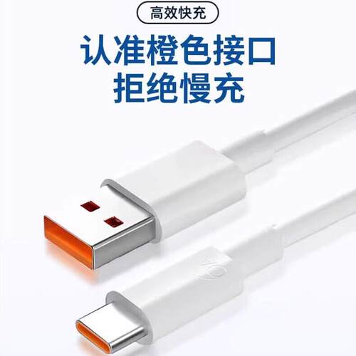 适用荣400手机充电线80W超6级快充荣耀HMM03CON耀OR400Pr数据线90w闪充线A快充Tyope-C接口加长线