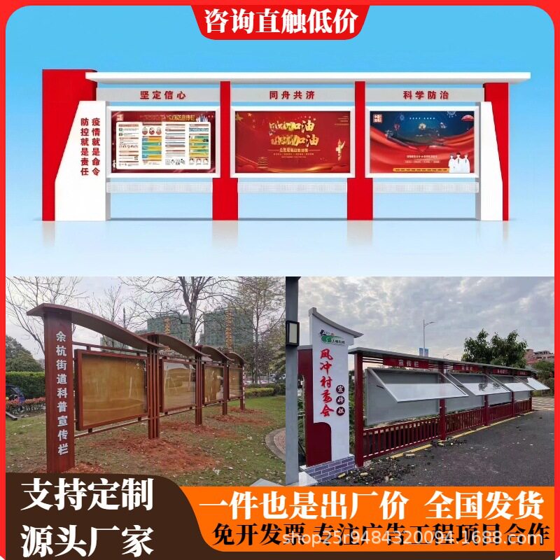 户外铁艺挂墙宣传公告栏