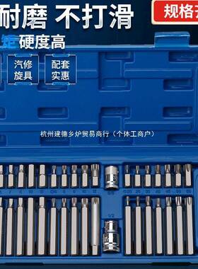 40件套星批套合内六角扳手XYU装组汽套修组花键工具花型十二梅花