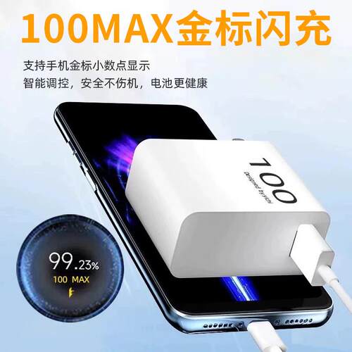 时途适7YGM-120M用于小米17充电器原套装100金标闪充1Pro手机充电头17ProMax快据充插头6A数线17po充电器加r