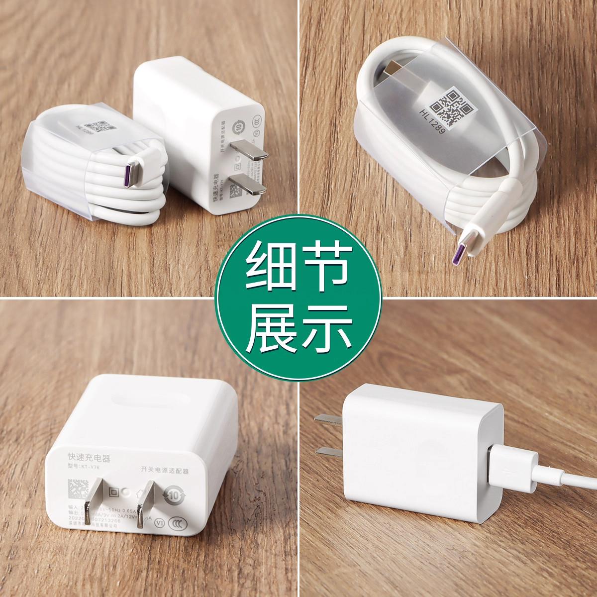 用适华为畅享70s22.5W充电器华为充畅享7充0s充电线22.5W超级快畅享70s电头5A加长线2充电头畅享70s数据线原