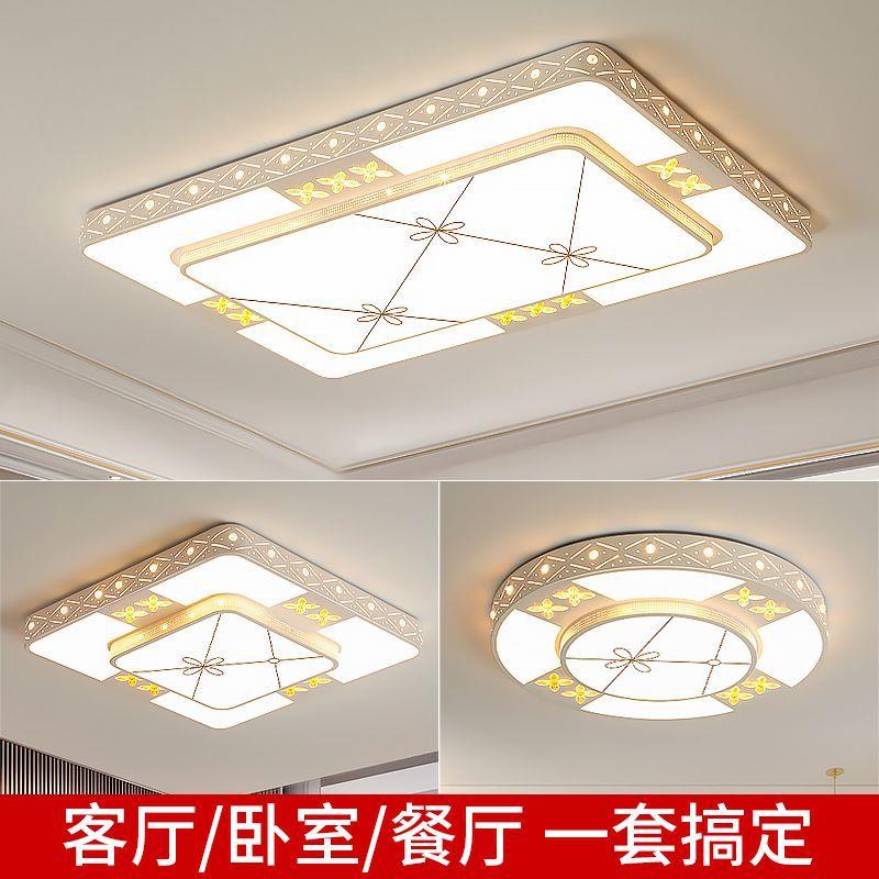 2025新款led客厅灯吸顶全屋合气套餐简约组代家用EFS现卧室大吊灯