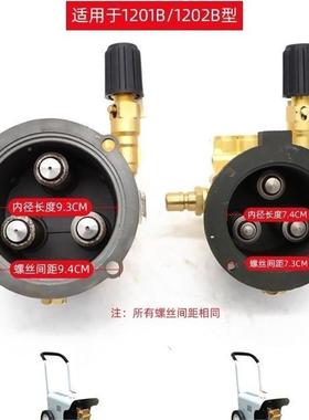 派驰1高21B1202B0220713v压清机型洗家用洗车机铜泵头总成刷车配