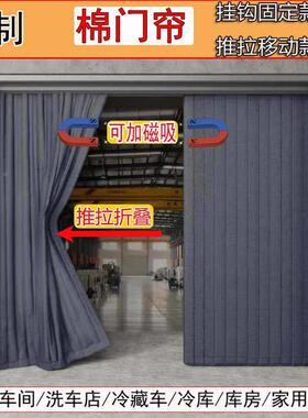 冬季保帘暖风防门UOG帘冬天风挡防寒推拉移动加厚保温门厂房洗车
