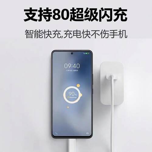 适用VIOX80Pro充电V器80超级闪充rvivox80手机充电头vivo20V4A闪充头vivox80po数据线80充W80W套快装2米线头