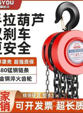 手拉葫1吨吊2吨3芦吨5T起重ROO倒链葫芦吊机10手吨铁圆形小型动葫