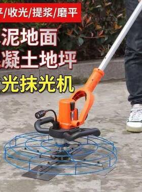 手持式电动光抹机水地面磨光机墙面收光机磨平机地坪打磨机MHB02