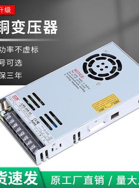 3505W超薄型2开电源LRS-30-1MXVV关24V36V直流输出足功率电源直销