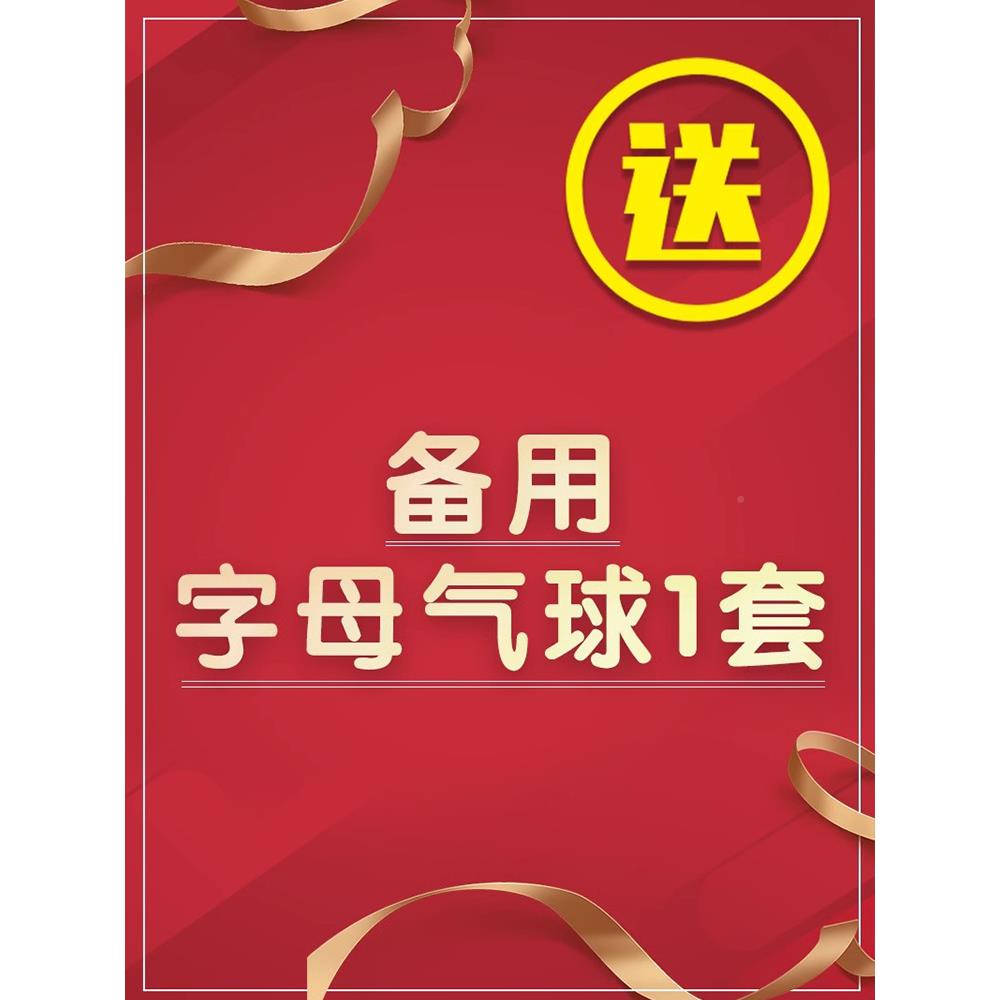 love字母铝膜气球套装饰婚房婚358景布置婚礼场婚庆网红透结明盒