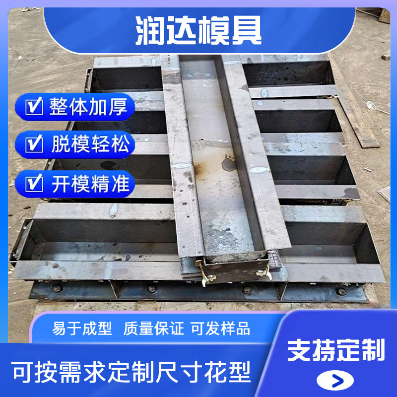道口标志警示桩钢模具