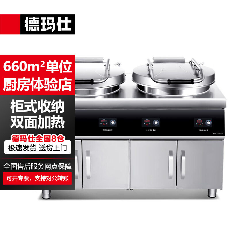 德玛仕YCD54-2G商用电饼铛双盘储物柜式大型电热烤饼机烙饼煎包机