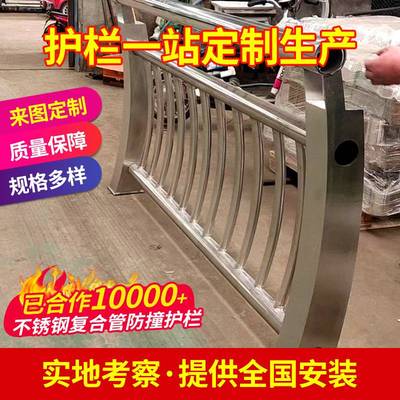304不锈钢复合管防护栏桥梁河道防护栏 道路防撞高架桥不锈钢护栏