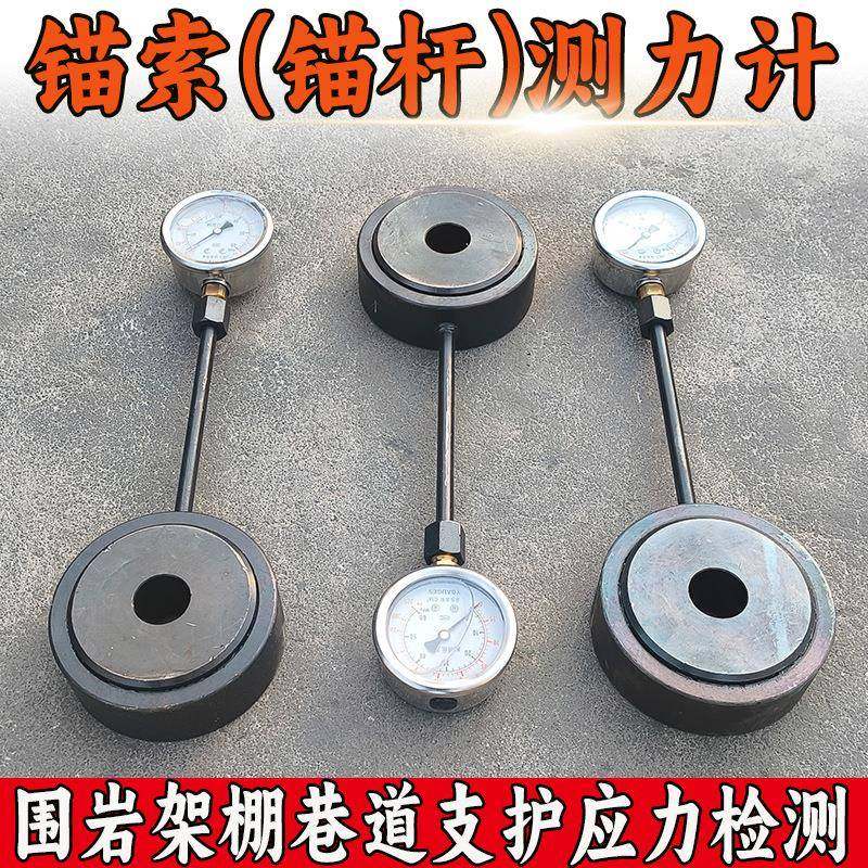 MCZ-300矿用指针巷道锚VBW杆支护锚固式监测力计厂家锚索力力测计