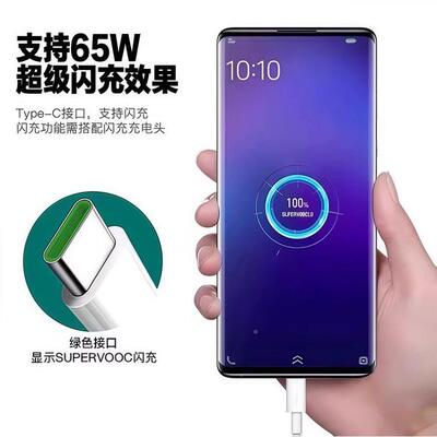 适用opporepno充电线Reno55ro数据线65W超级电闪充Reno5k手机充oprn5线奥赐原装闪充
