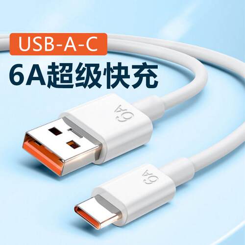 适用荣耀WIN手机充电线6A快充UTOC1线适用荣机耀WINRT数据线超级快type-c加长2米线适用hono充r新款手充电线