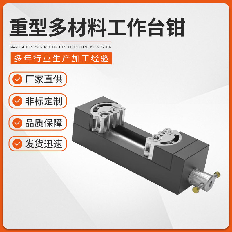 fractal vise重型多材料工作台钳 -用于木材、塑料、金属通用夹紧