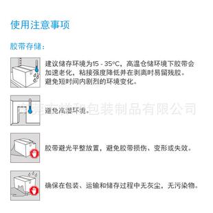 BOW 切电车子固定 110QJ胶带整支 分高BOW110Q粘无纺布面双胶汽